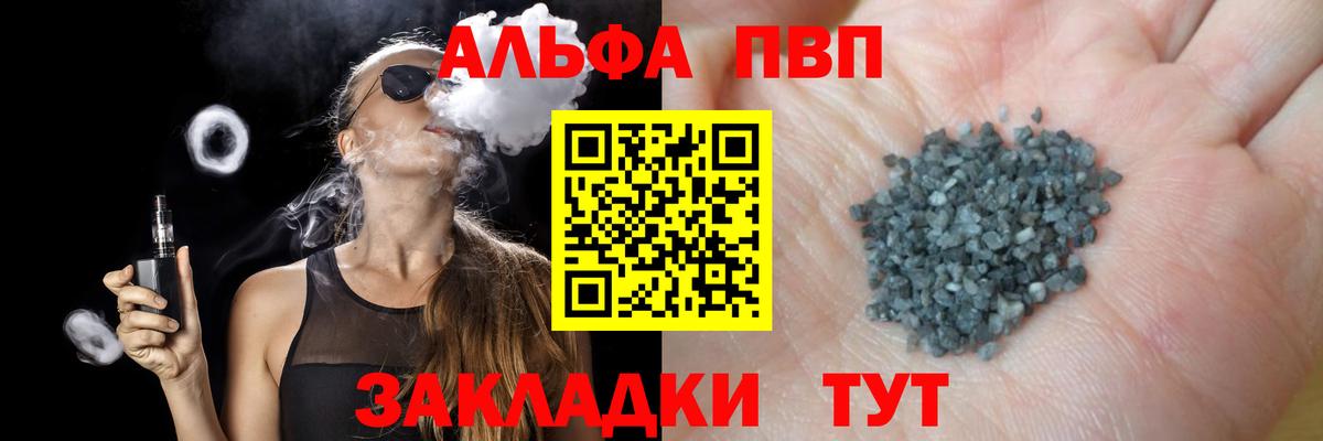 APVP VHQ Коломна