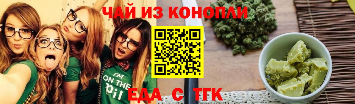 Коломна  Печенье с ТГК конопля  Вход с VPN 