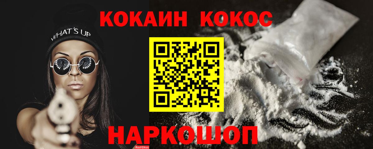 Коломна  Кокаин Боливия  Вход с VPN  Cocaine Эквадор 