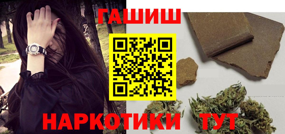 Гашиш AMNESIA HAZE  ГАШ Premium  Гашиш  Вход с VPN  Коломна 