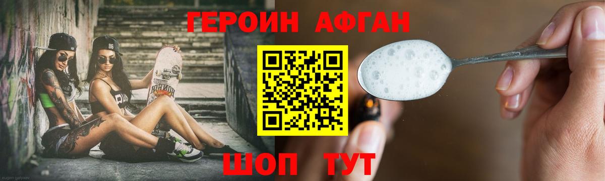 Героин  Вход с VPN  Коломна  ГЕРОИН хмурый 