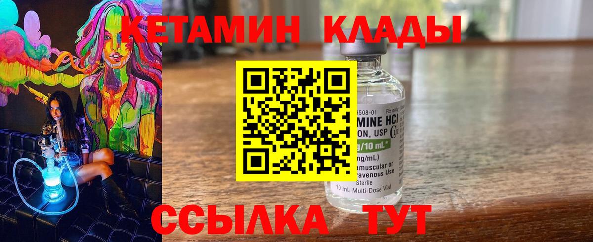 Кетамин VHQ Коломна
