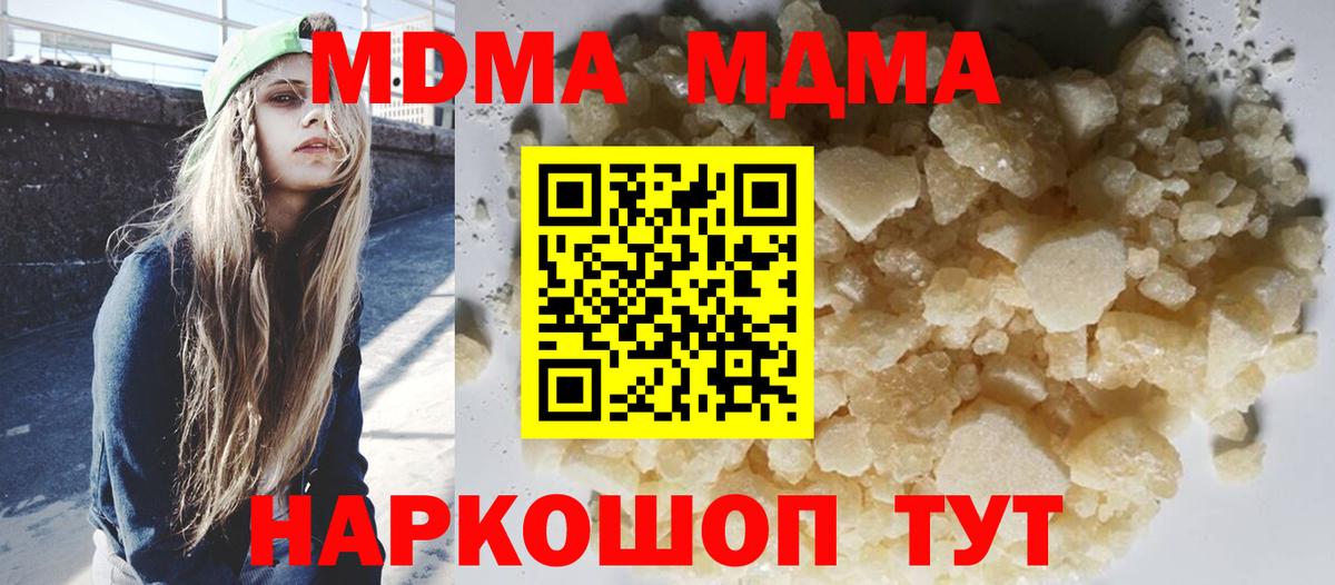 Коломна  MDMA Molly  МДМА  Вход с VPN 