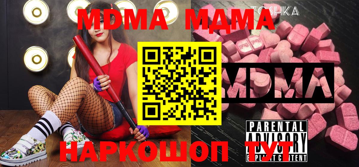 MDMA Molly Коломна