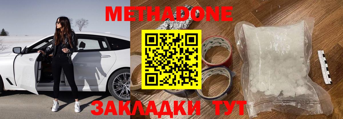 МЕТАДОН VHQ Коломна