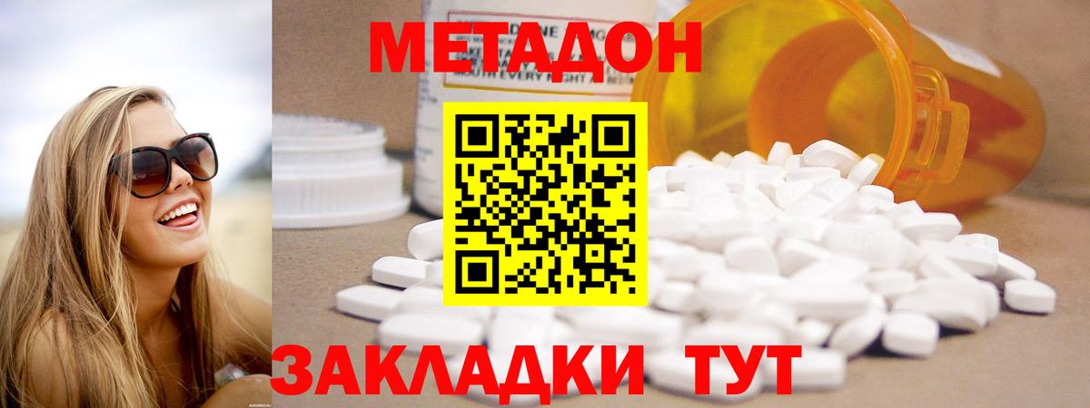 Коломна  Метадон белоснежный  Вход с VPN  Метадон methadone 