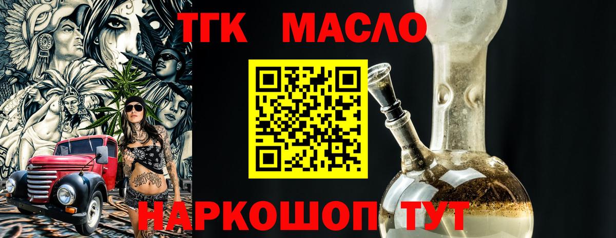 Дистиллят ТГК вейп с тгк Коломна