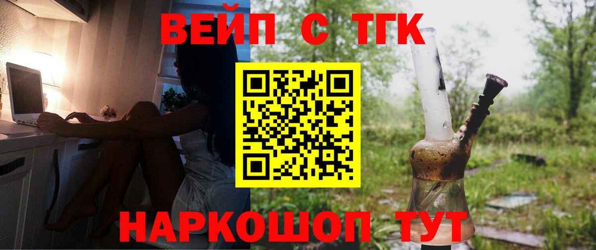 где купить наркотик  ТГК Wax  Дистиллят ТГК THC oil  Вход с VPN  Коломна 